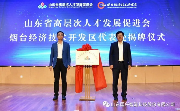  國(guó)興智能承辦省級(jí)專家論壇，聚焦先進(jìn)制造業(yè)數(shù)智化發(fā)展1